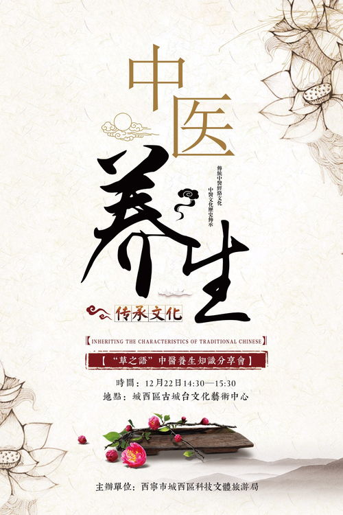草之語(yǔ)中醫(yī)養(yǎng)生知識(shí)分享會(huì)
