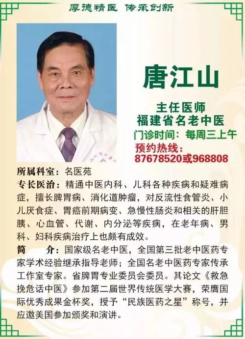 何必遠行覓良醫，福州市中醫院名醫苑 身邊的名中醫與養生之道