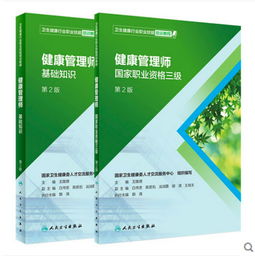 高薪職業健康管理師如何報考？具體要求與中醫養生保健服務應用解析