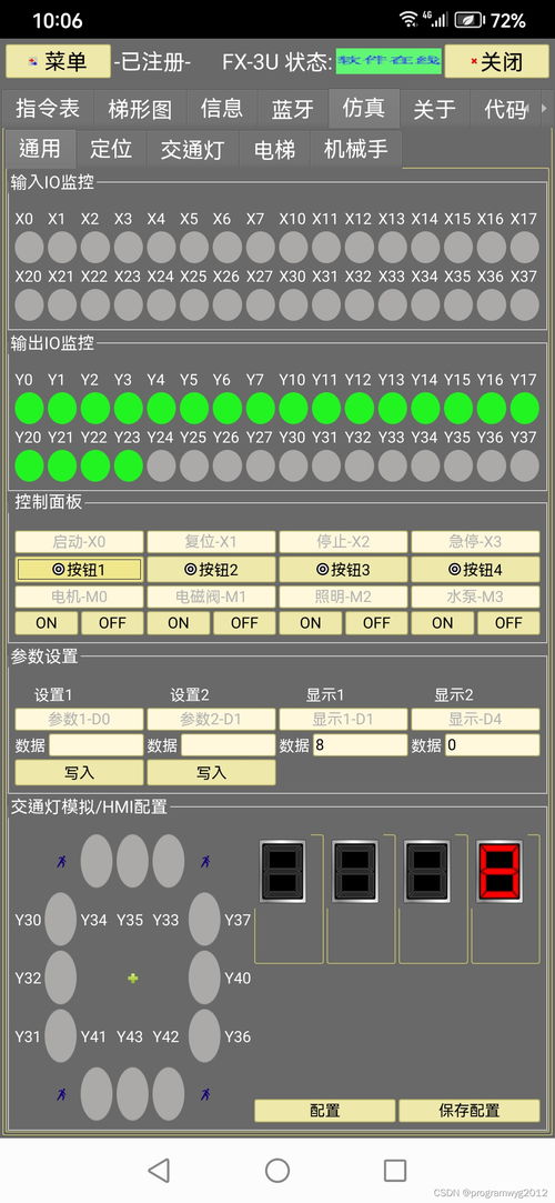 FP-LXC手機(jī)版程序設(shè)計(jì)仿真軟件 全面支持軟硬件下載與在線仿真，助力手游開(kāi)發(fā)創(chuàng)新